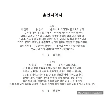 딸 결혼식 축사 결혼 축하글 답례글_3