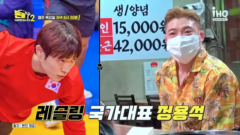 돈쭐내러왔습니다2 육즙 팡팡 오겹덩어리 오겹살, 매운 고추장 삼겹살, 소갈빗살 수원 세류동 고깃집 맛집 이영자 리비 강철부대 김민수 레슬링 국대 정용석 방송 소개