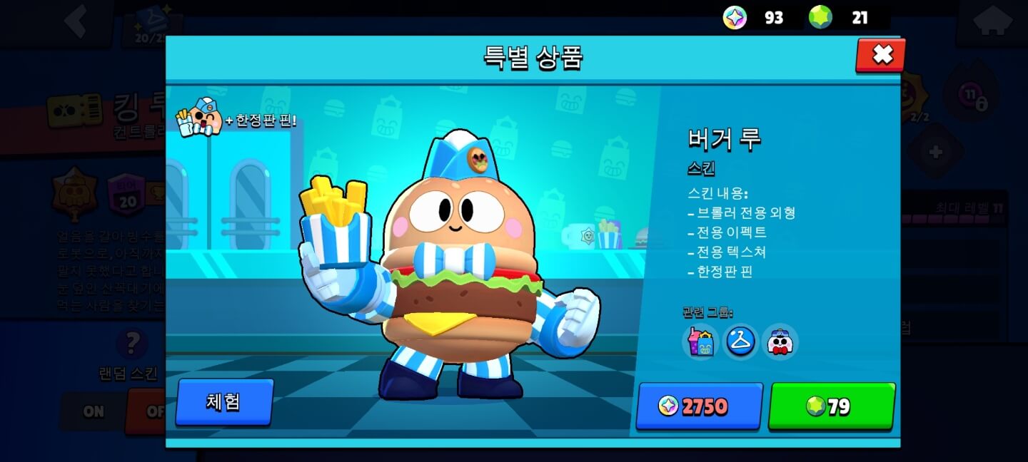 버거 루(BURGER LOU)