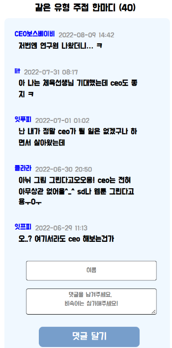 직업 MBTI 테스트 결과