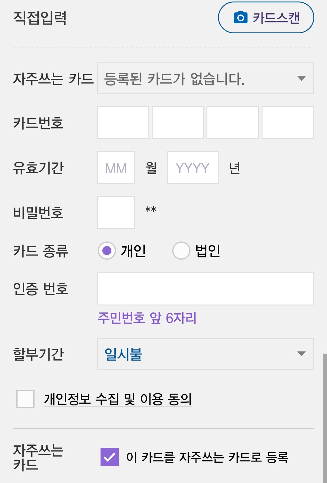 KTX 예매 코레일톡 모바일 앱 예약 방법