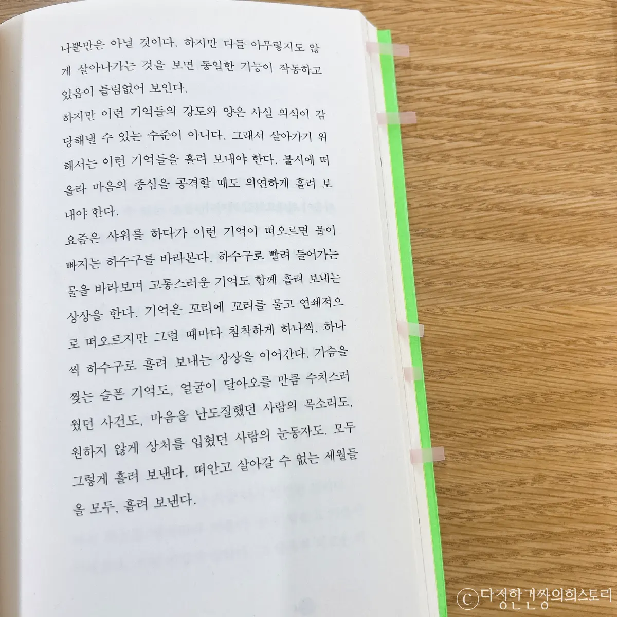책-에세이-작가-홍환-준비한-마음이-모두-소진되어-오늘은-이만-쉽니다-감동-추천