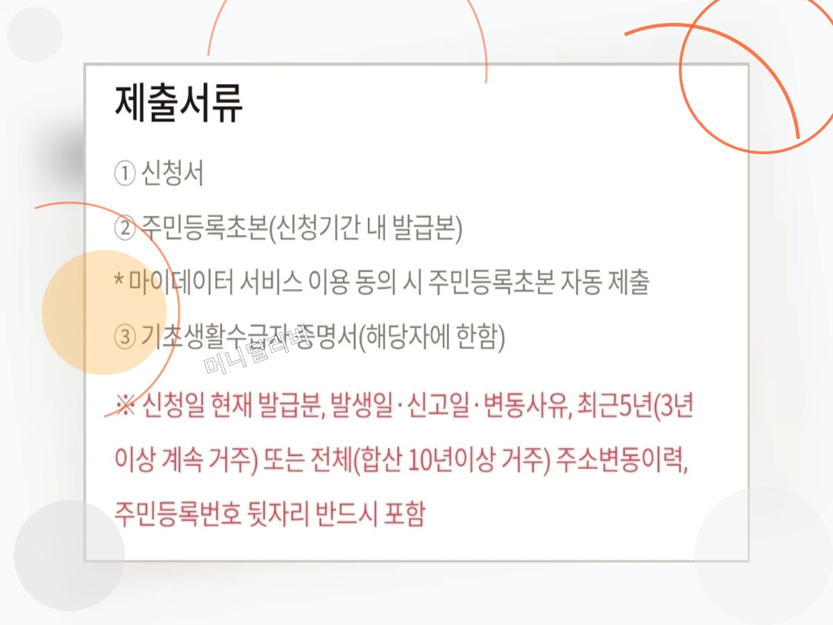 경기도청년기본소득_h2_1