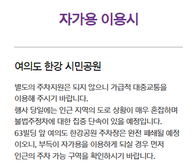 서울세계불꽃축제 2024