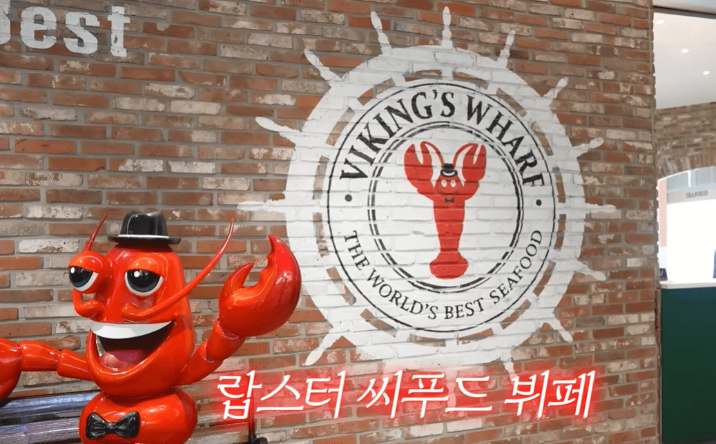 바이킹스워프 잠실점 예약 바로가기