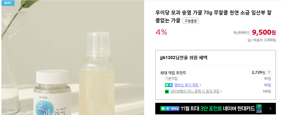 편도결석 제거법 및 6가지 원인 (+ 수술 제거기 가글 치약 추천)