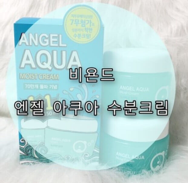 수분크림