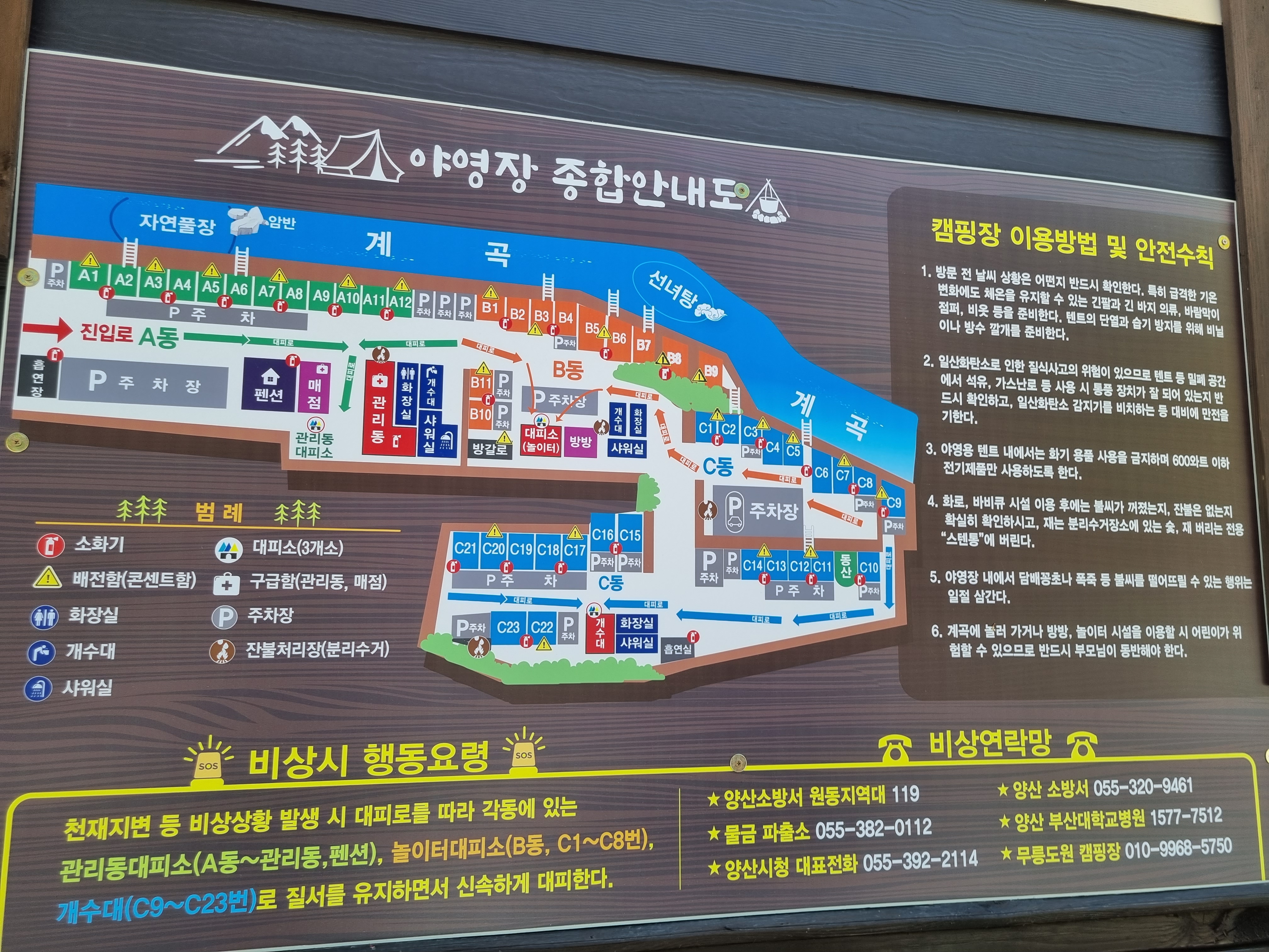 양산 무릉도원 오토캠핑장