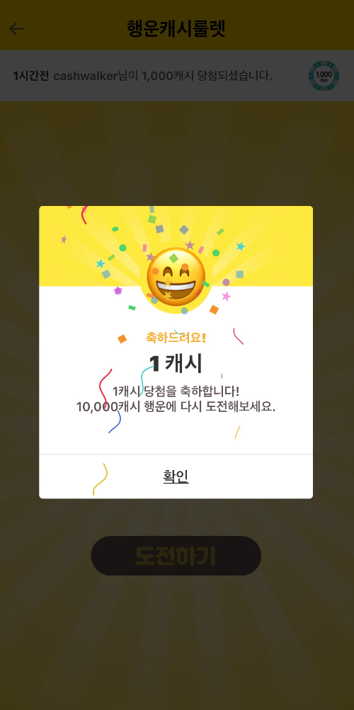 1캐시 획득
