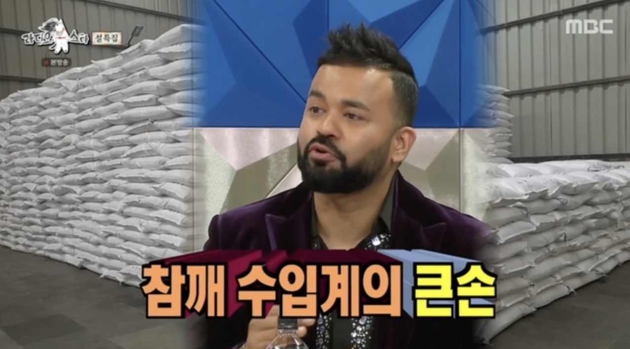 참깨 무역 사업을 운영하는 방송인 럭키 모습