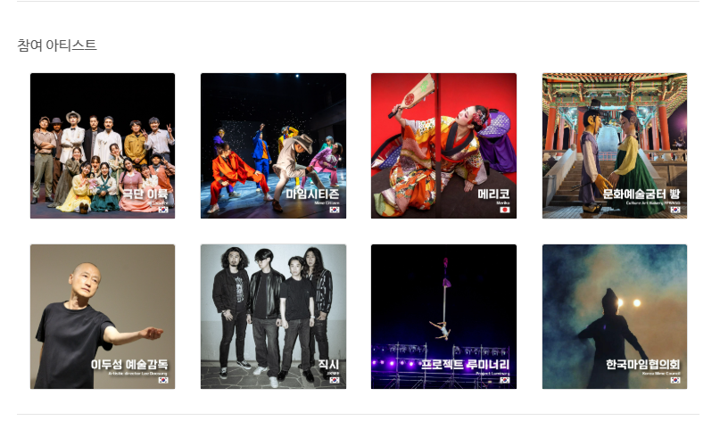 2025 춘천마임축제 아수라장 프로그램 장소