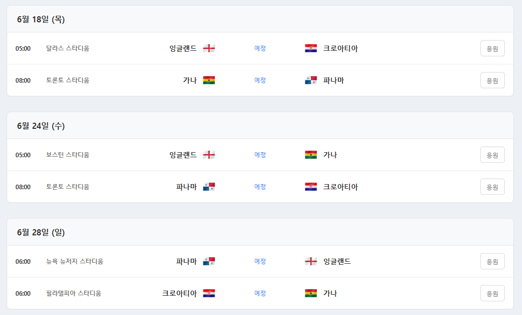 월드컵-아시아-진출-나라-출전국-우즈베키스탄-경기-일정