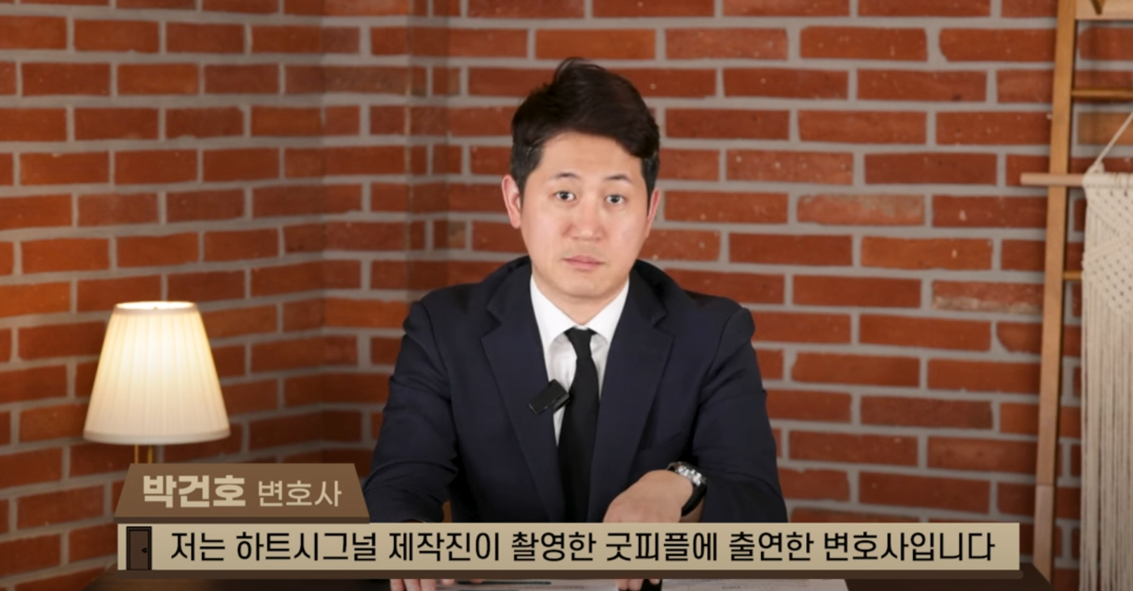 굿피플 투자실패보호소 박 변호사