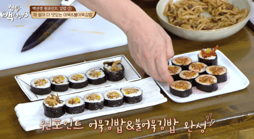 백종원 김밥레시피