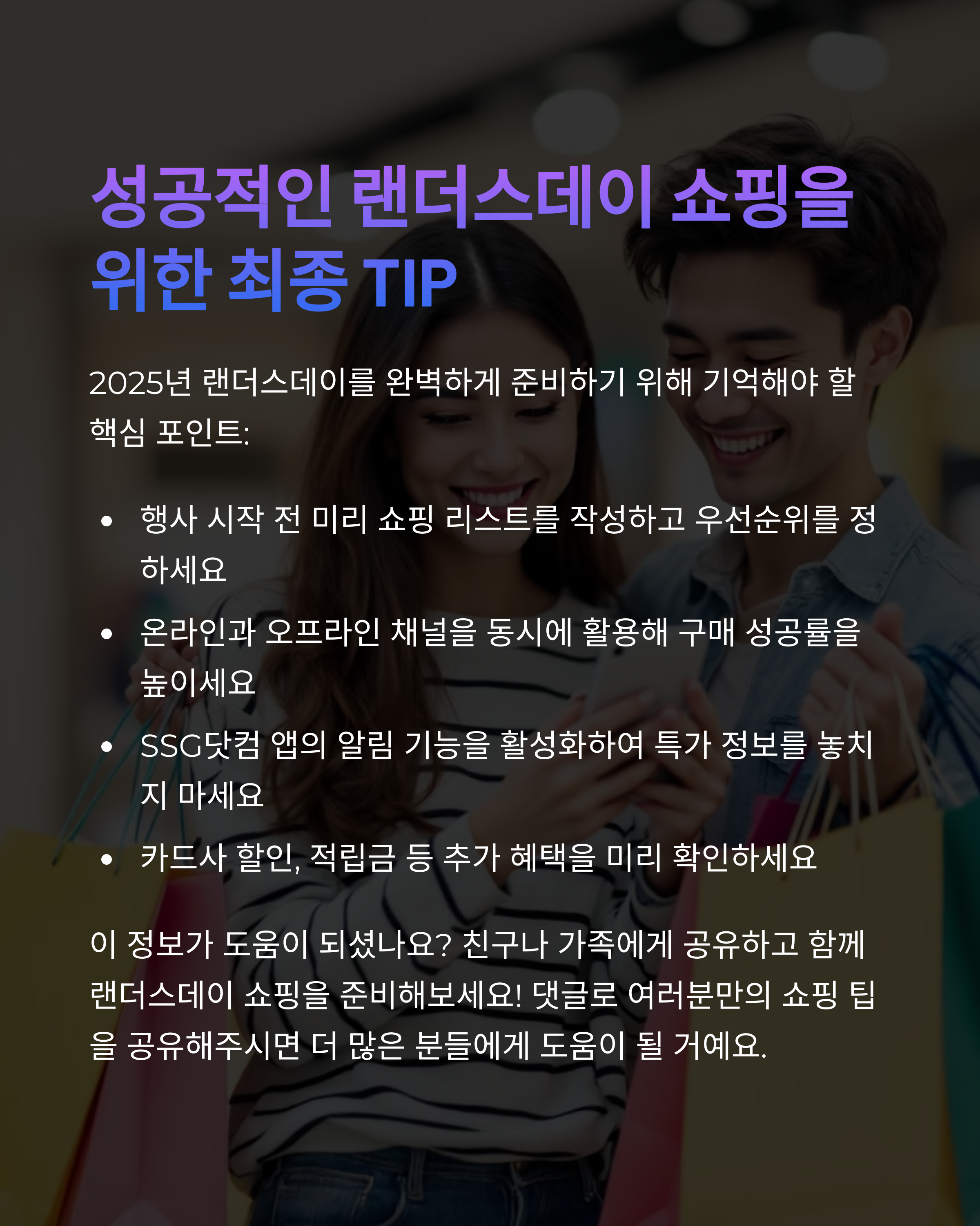 이마트 랜더스데이 아이폰 몇 대 남았나? 줄 서기 전 실시간 확인!