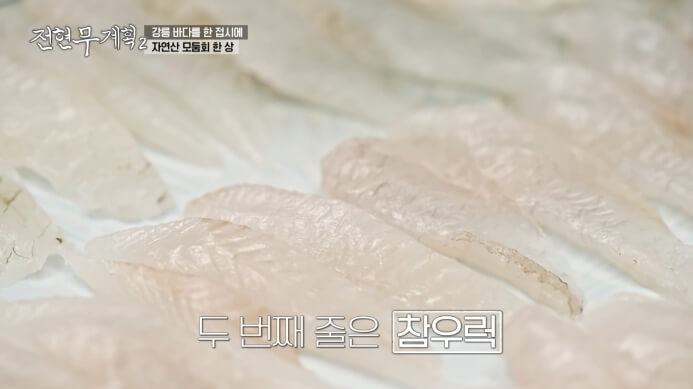 전현무계획2-자연산-모듬회