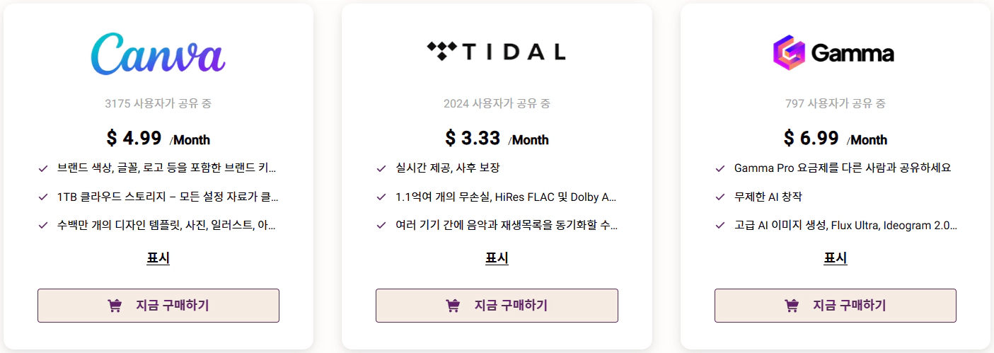 고잉버스 할인코드