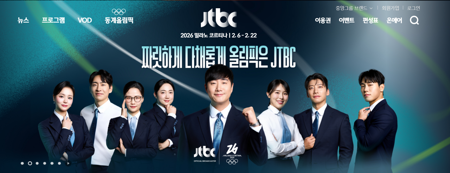 쇼트트랙 올림픽 무료 중계