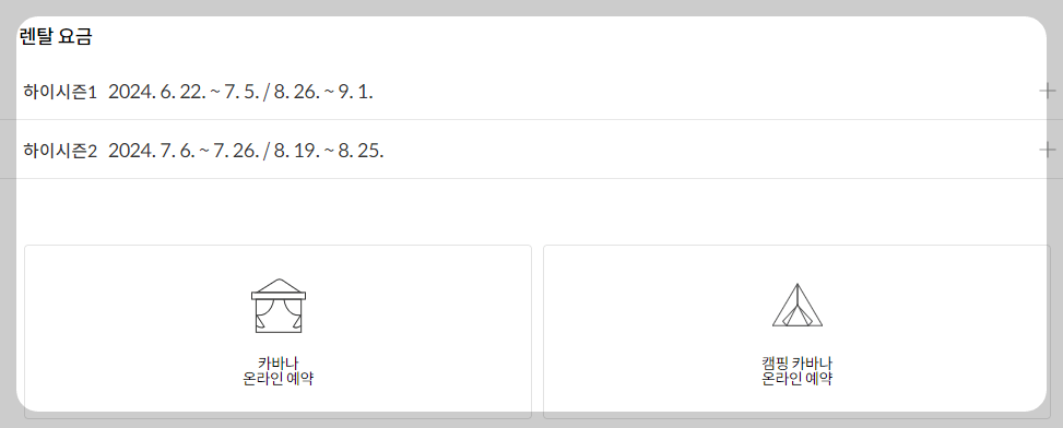 오션월드 운영시간,입장권 할인, 숙박패키지, 셔틀버스, 카바나 예약, 오션패스