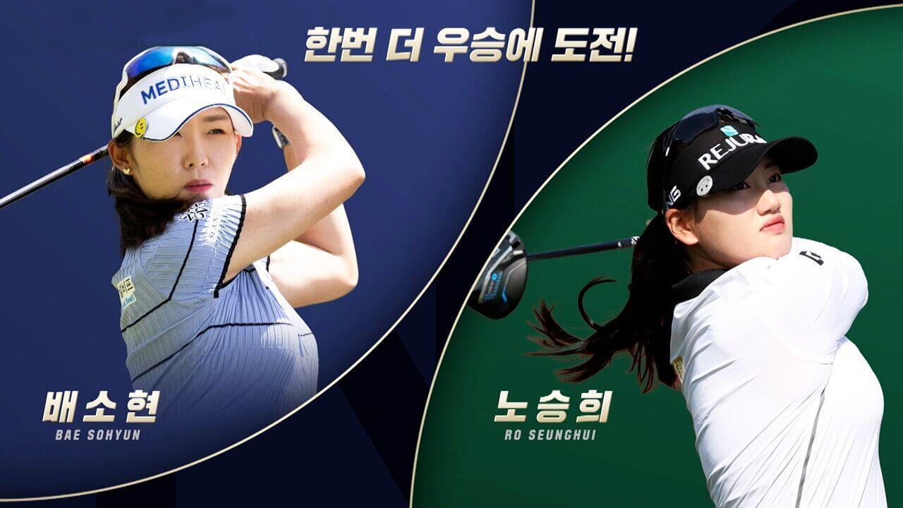 KLPGA 인카금융 더헤븐 마스터즈 일정 출전선수 더헤븐CC 코스 우승상금