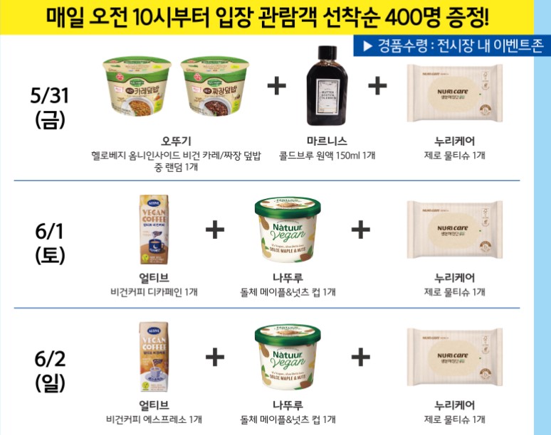 선착순 이벤트
