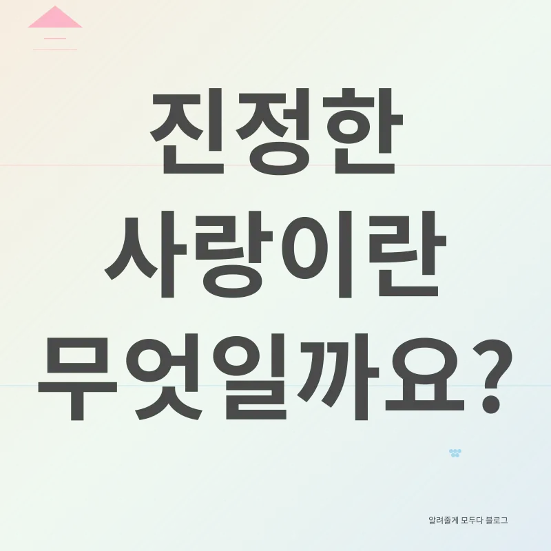 집착과 사랑의 경계_2