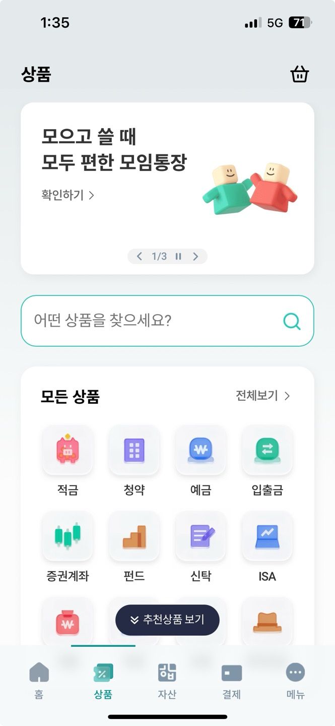 하나은행 부모급여 아동수당 아이키움 적금, 최고 금리 8%