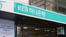 하나은행 인터넷뱅킹