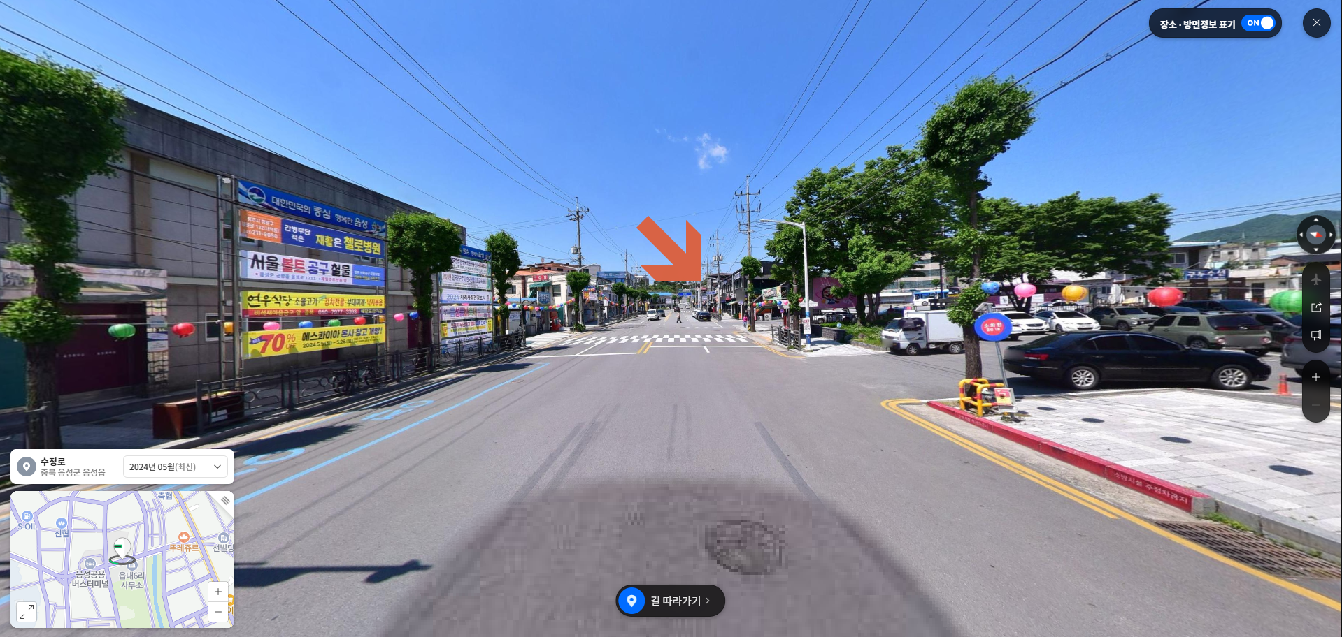 음성공용버스터미널