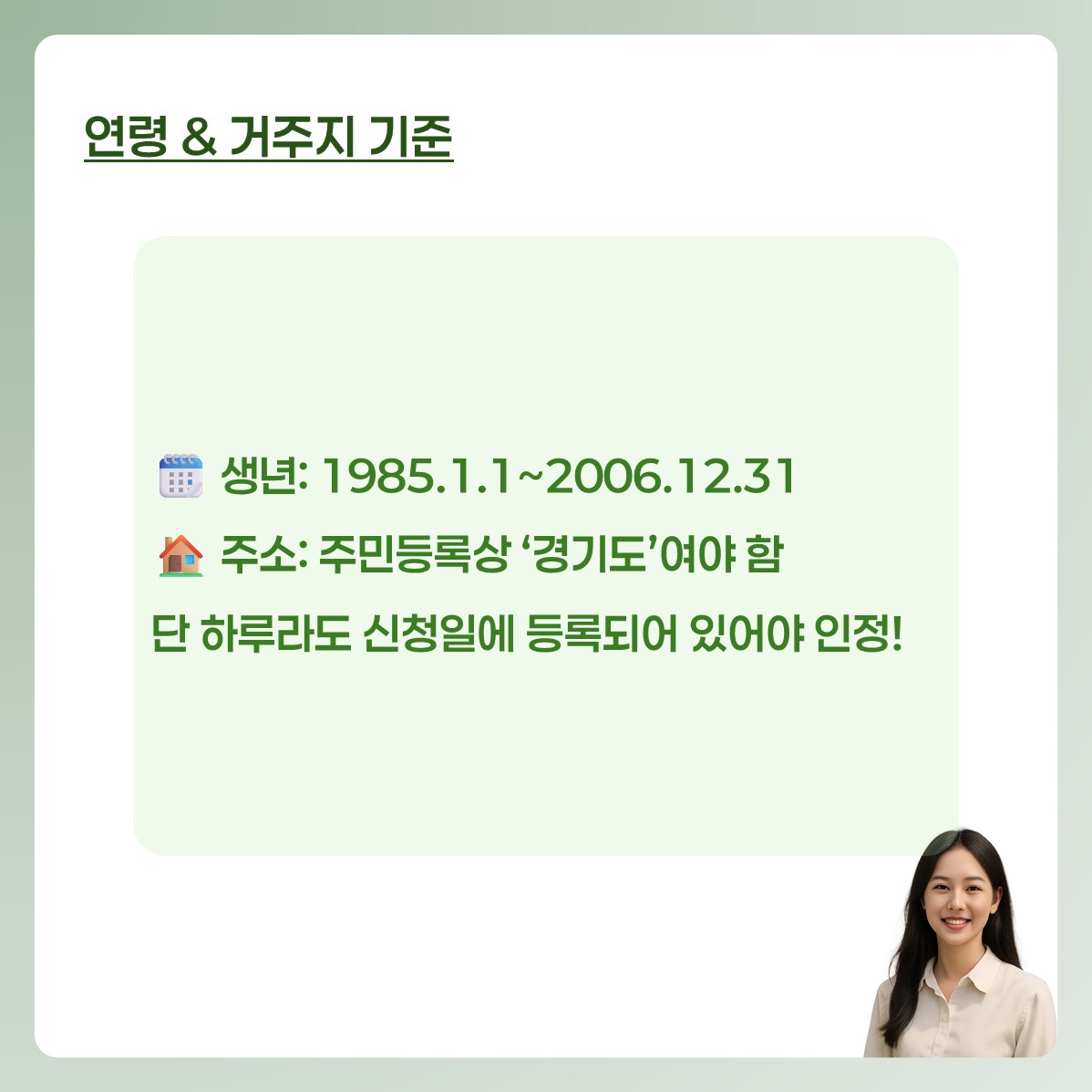 경기도 청년노동자통장 신청자격 카드뉴스 3