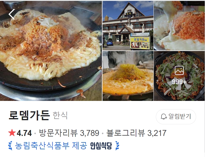 우도-로뎀가든-썸네일