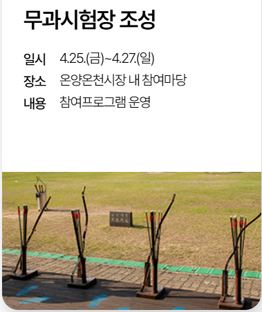 아산 이순신축제 개막식