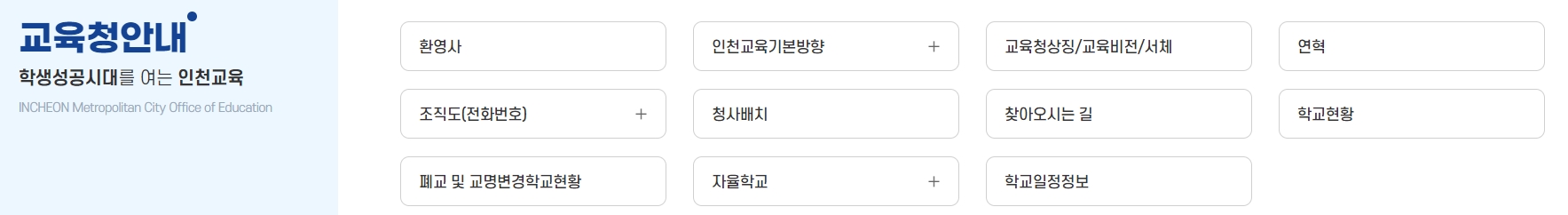 민원 상담 및 행정 서비스 신청 화면