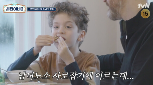 한식 맛보는 아이