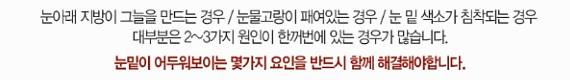 눈밑지방제거 수술