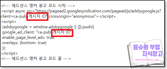 앵커광고 하단배치
