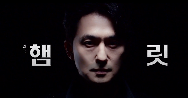 햄릿 연극 예매, 줄거리, 후기