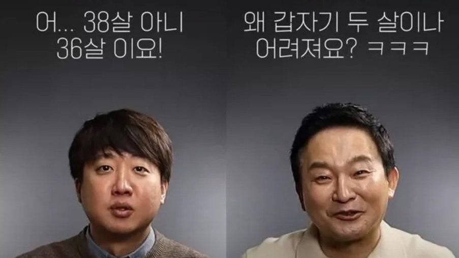 만 나이 계산법과 한국식 나이 차이