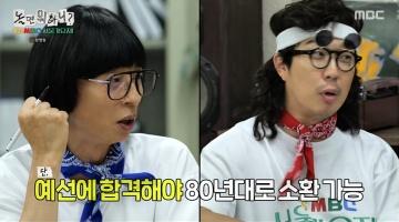 놀면 뭐하니 서울가요제 참가자