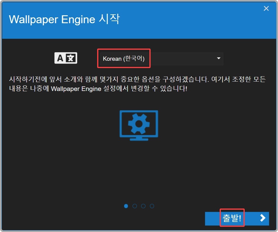 월페이퍼 엔진 다운