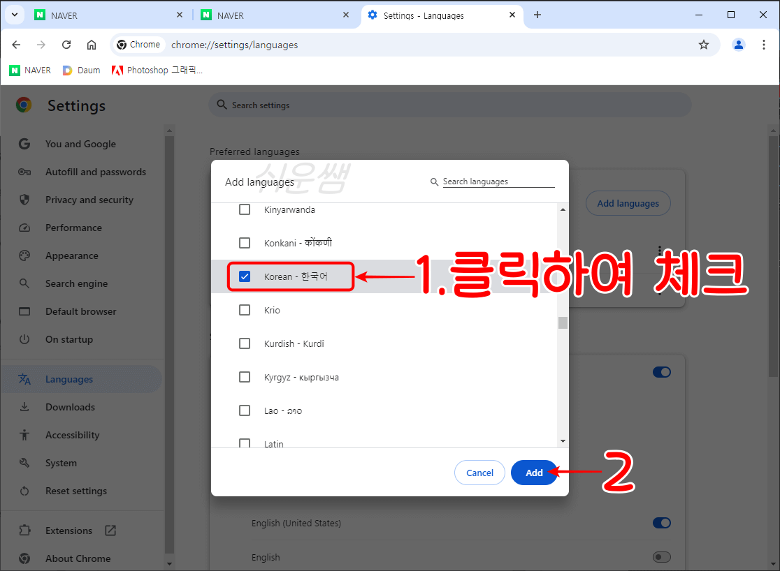 크롬 언어 선택