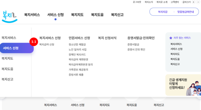 유아학비사전신청