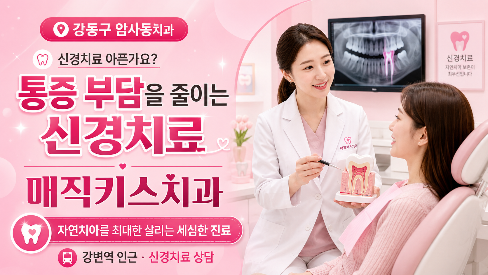 치과