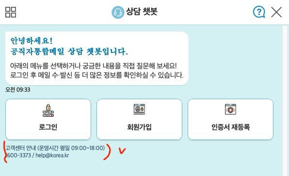 상담-및-고객센터