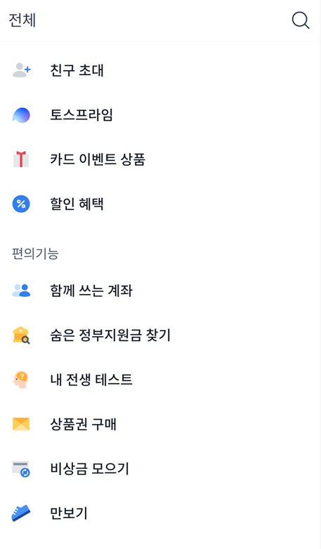 숨은정부 지원금찾기