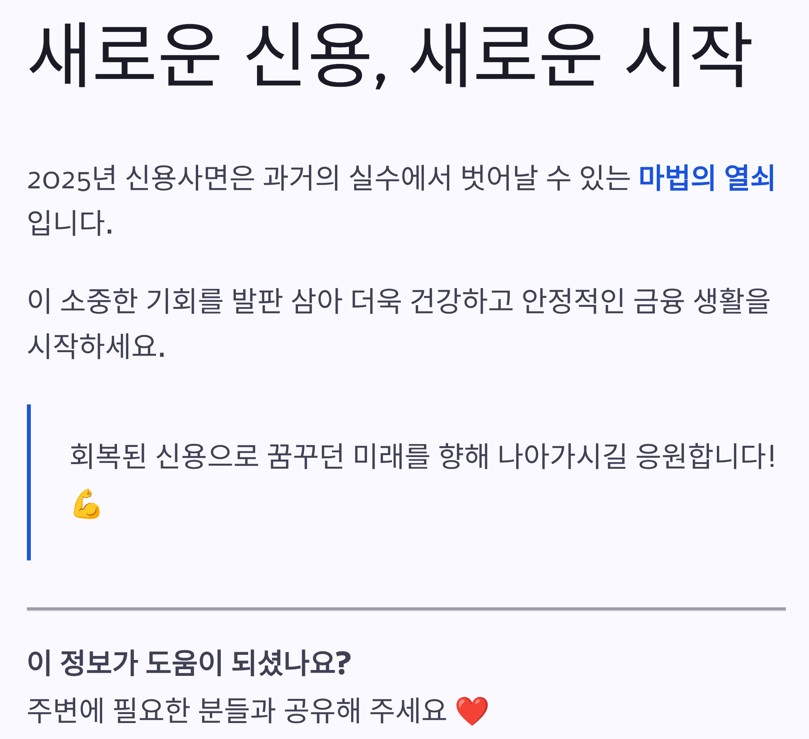 '새로운 신용'
