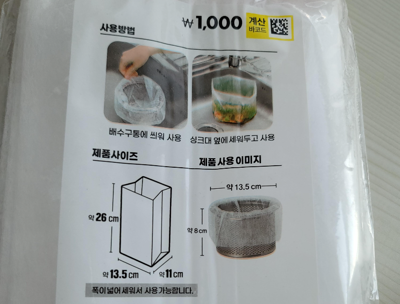 다이소 부직포 거름망 사이즈 사용방법