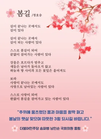 3월 인사말 모음 예시 문자_23