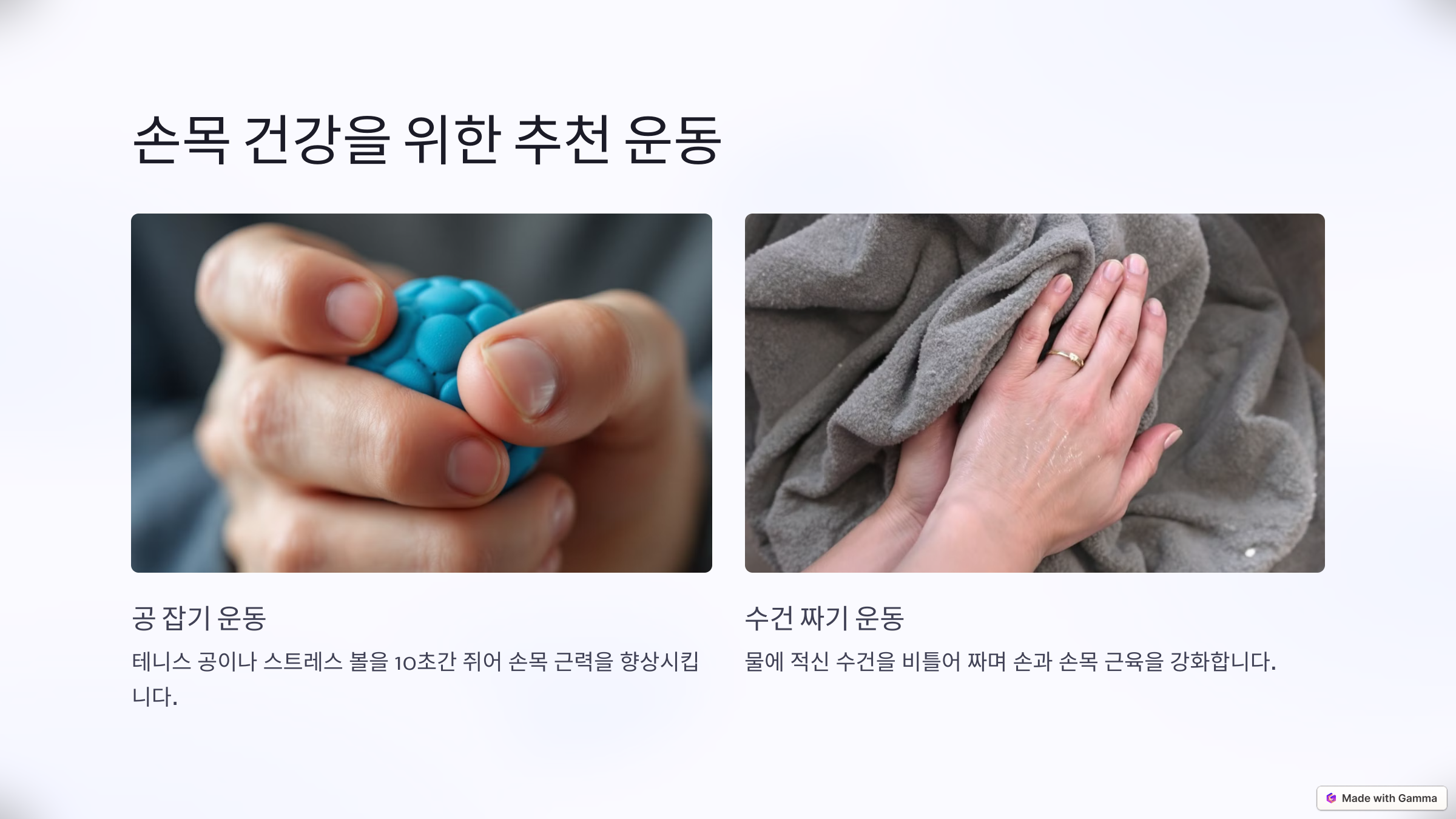 손목 건강을 위한 추천 운동