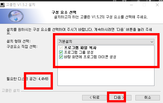 컴퓨터 속도 빠르게 하는법 2가지 소개